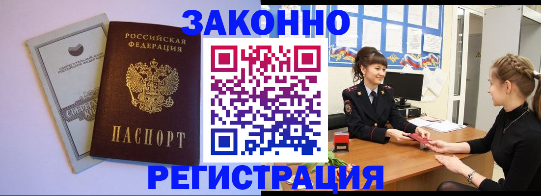 регистрация в Кондопоге