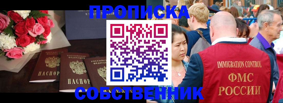 прописка паспорт в Кондопоге