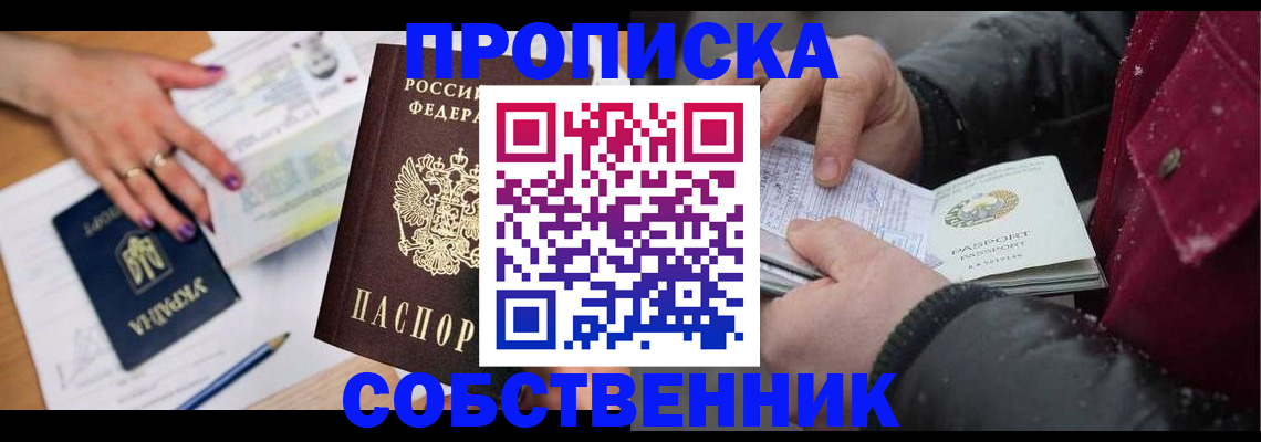 прописка регистрация в Кондопоге