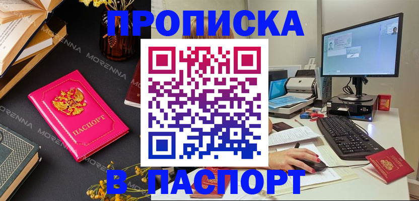 прописка для работы в Кондопоге
