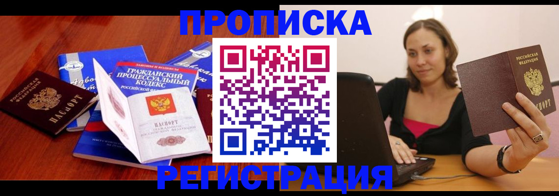 где прописаться в Кондопоге