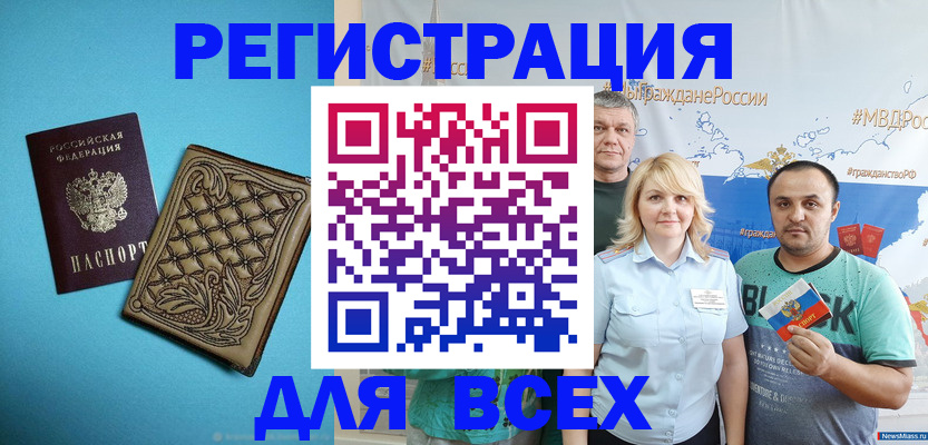 купить прописку в Кондопоге