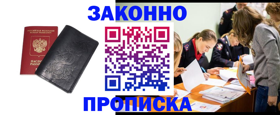 временная регистрация адрес в Кондопоге