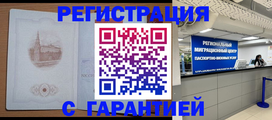 прописка иностранных граждан в Кондопоге
