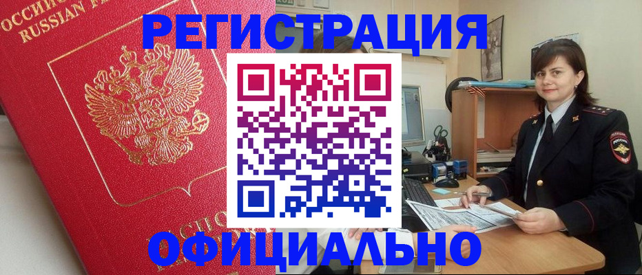 миграционный учет в Кондопоге